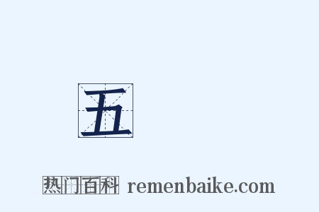五線譜是什么意思的图片